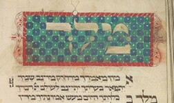 Penn State Online Courses In the Margins of a Medieval Jewish Prayer Book: What Can Physical Manuscripts Tell Us about History? for Penn State University Students in University Park, PA