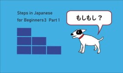 UVA Online Courses Steps in Japanese for Beginners3 Part1 for University of Virginia Students in Charlottesville, VA