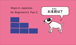 UVA Online Courses Steps in Japanese for Beginners3 Part2 for University of Virginia Students in Charlottesville, VA